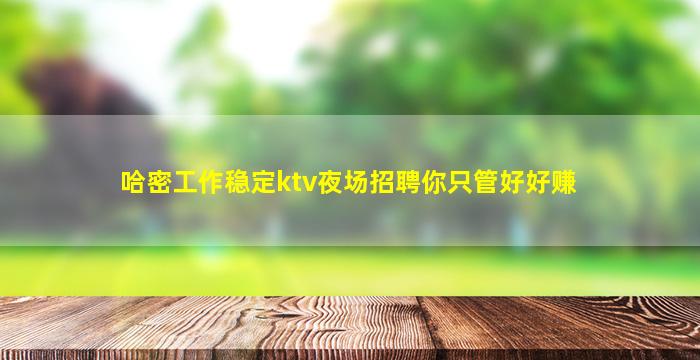 肇庆KTV招聘